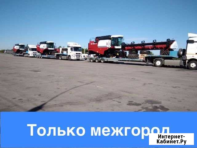 Аренда трала, Негабаритные перевозки Копейск - изображение 1