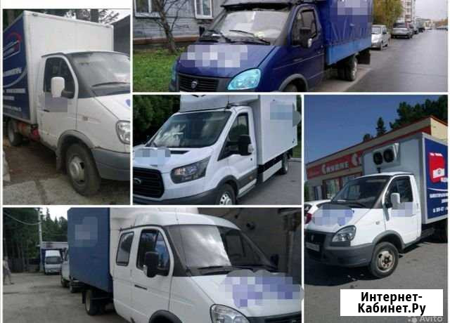Грузоперевозки любых грузов до 5-и тонн Ханты-Мансийск - изображение 1
