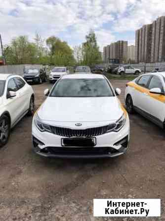 Аренда kia optima под такси Москва