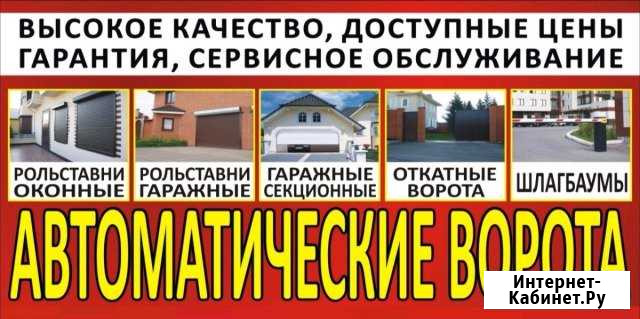 Продажа и установка секционных, раздвижных ворот Сызрань - изображение 1