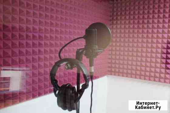 Студия звукозаписи Волгоград