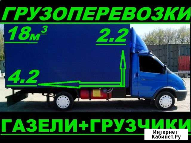 Грузоперевозки Меж/Город Переезд Курган - изображение 1