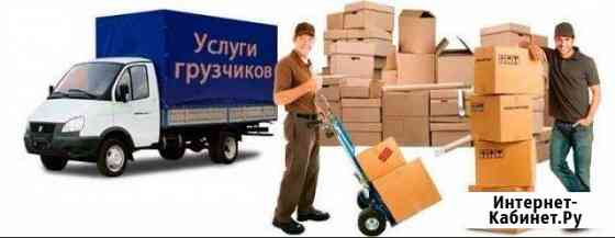 Грузчики Нефтекамск