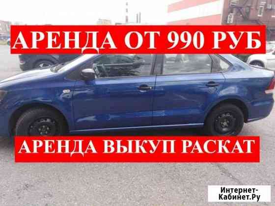 Аренда авто Санкт-Петербург