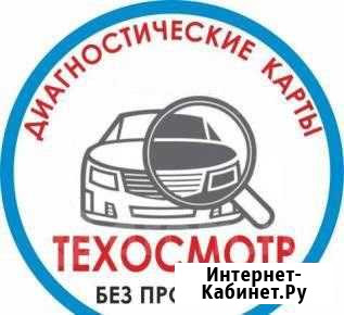 Техосмотр Дивное - изображение 1