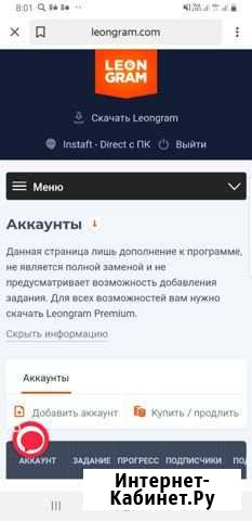 Сайт по накрутке Томск - изображение 1
