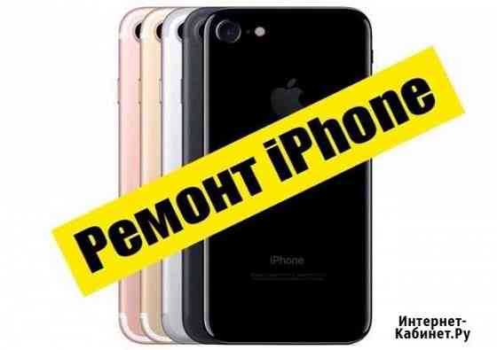 Ремонт iPhone Новокузнецк