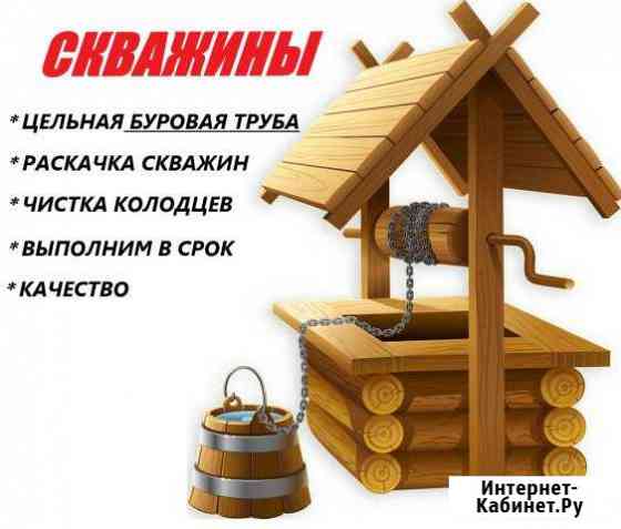 Скважины Лабинск