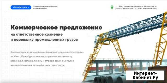 Ответственное хранение, прр Колпино - изображение 1