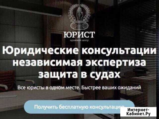Юрист Архангельск Архангельск - изображение 1