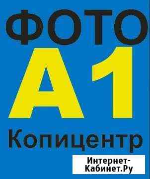 Копи-центр Уфа