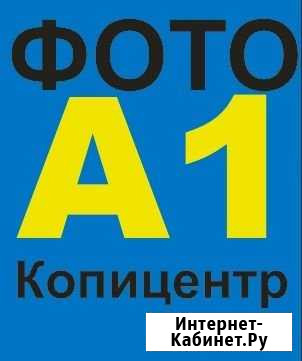 Копи-центр Уфа - изображение 1