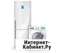 Ремонт стиральных машин и холодильников Курсавка