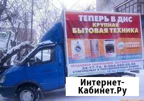 Переезды квартирные.вывозим старье на свалку,грузи Омск - изображение 1
