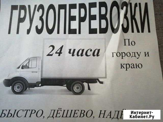 Грузоперевозки. вывоз металлолома Георгиевск - изображение 1