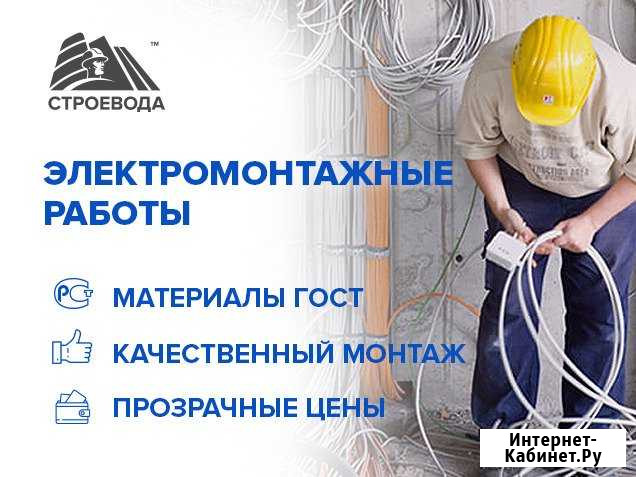 Монтаж электропроводки. Услуги электрика Тула - изображение 1