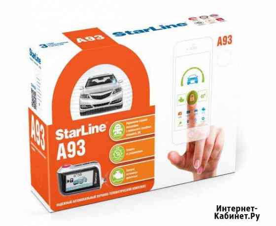 Установка автосигнализаций Нерюнгри