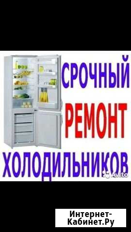 Ремонт холодильников на дому Астрахань - изображение 1