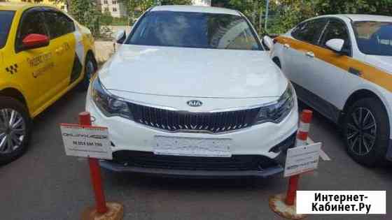 Аренда/выкуп Kia Optima Luxe без пробега Москва