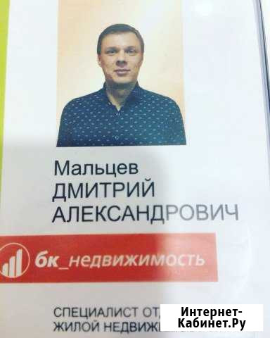 Недвижимость Курган - изображение 1