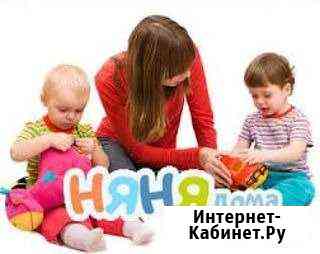 Няня Геленджик