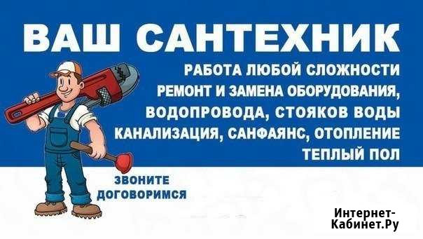 Сантехника, пластиковый водопровод Майкоп - изображение 1