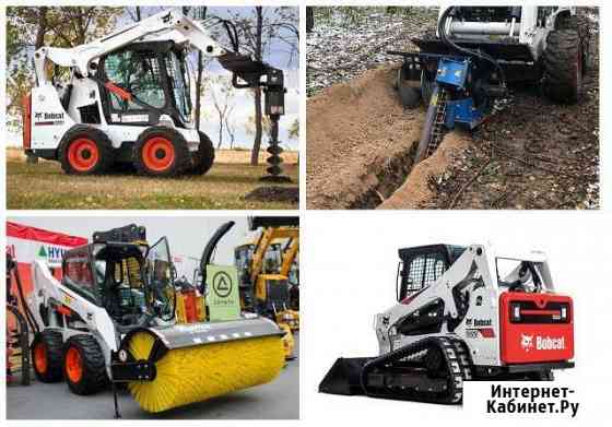 Минипогрузчик Бобкет Бобкэт Bobcat Бобкат Краснодар