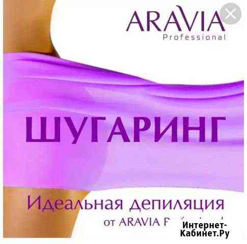 Шугаринг на дому Набережные Челны
