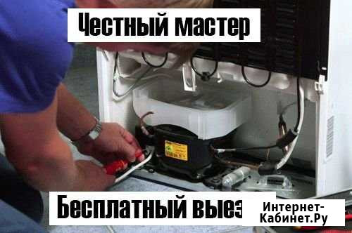 Срочный ремонт холодильников и холодильных ветрин Томск - изображение 1