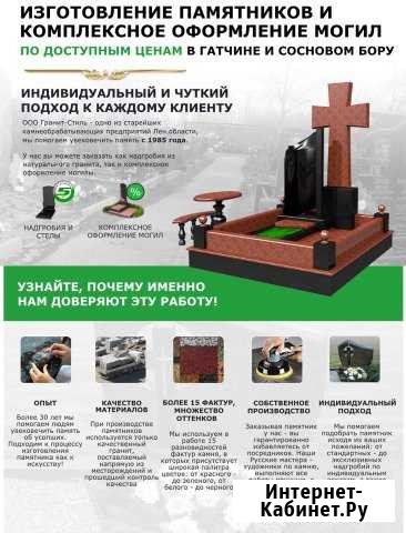 Гранит Гатчина - изображение 1