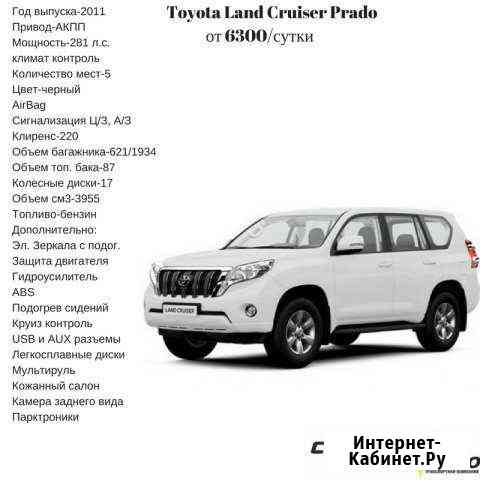 Аренда авто Сургут