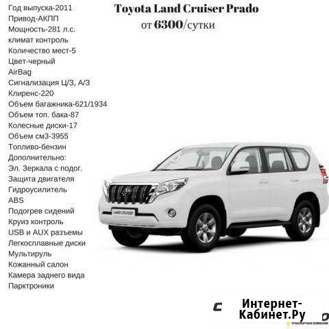 Аренда авто Сургут - изображение 1