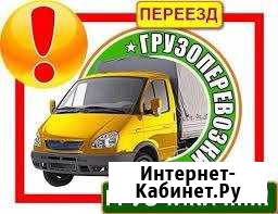 Все для переезда ::: вывоз мусора Губкин - изображение 1