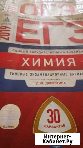 Репетитор по химии Владикавказ - изображение 1