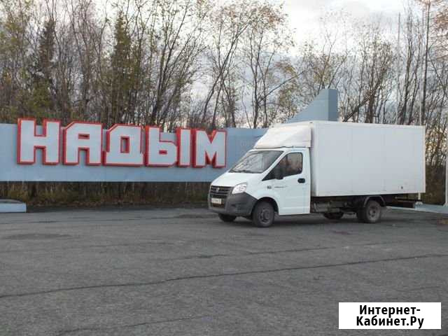 Грузоперевозки по Надыму и России. Грузчики Надым - изображение 1