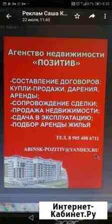 Услуги юриста Абинск