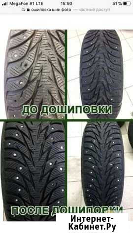Ошиповка зимних шин Лакинск - изображение 1