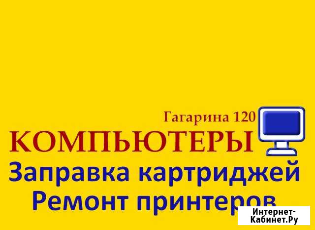 Заправка картриджей Самара - изображение 1