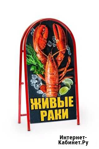 Рекламный штендер Ставрополь - изображение 1