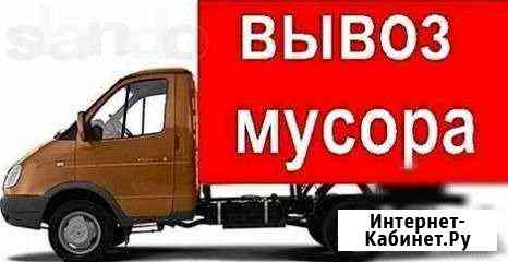 Грузоперевозки и грузчики вывоз мусора Краснодар