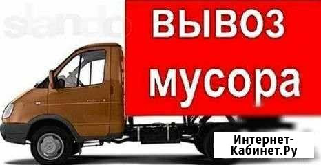 Грузоперевозки и грузчики вывоз мусора Краснодар - изображение 1