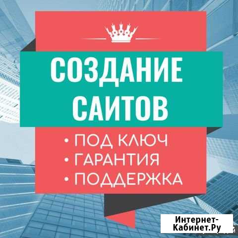 Разработка и создание сайта под ключ Белгород - изображение 1