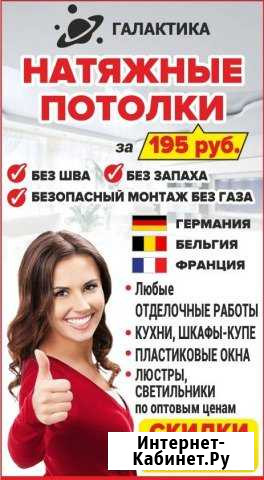 Натяжные потолки Ульяновск - изображение 1