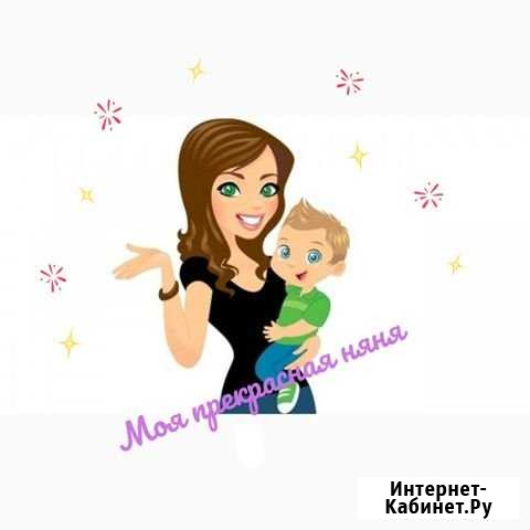 Няня Железногорск - изображение 1
