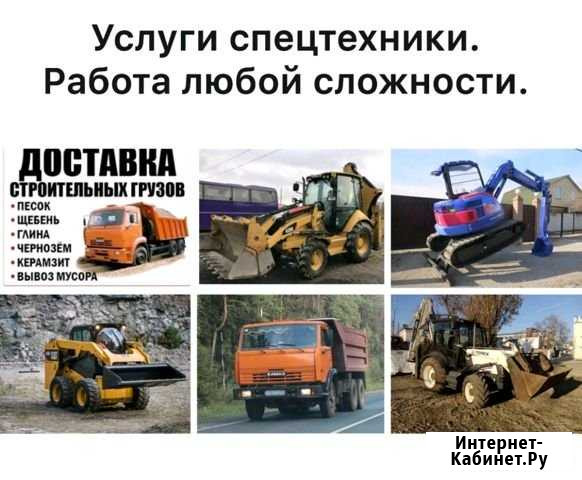 Услуги Экскаватора-погрузчика Шахты - изображение 1