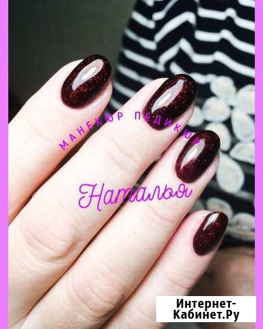 Маникюр и педикюр Нижнекамск - изображение 1