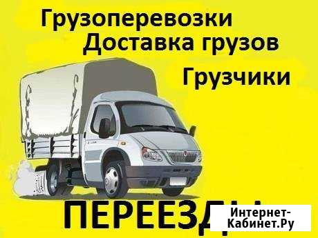 Переезды-Грузчики Барнаул - изображение 1
