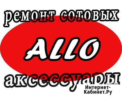 Ремонт сотовых телефонов Воронеж - изображение 1