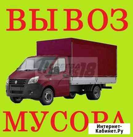 Вывоз строительного мусора Казань