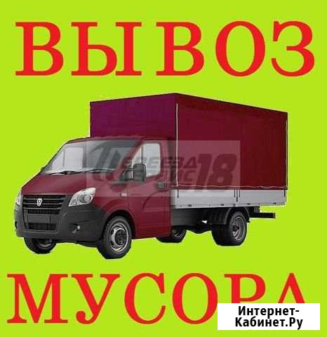Вывоз строительного мусора Казань - изображение 1